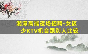 渭南夜场招聘